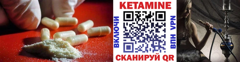 Кетамин ketamine  Стрежевой 