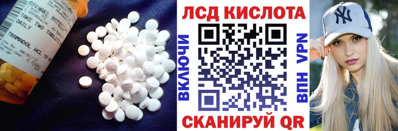 ЛСД экстази кислота купить наркотики сайты сайты даркнета формула Стрежевой