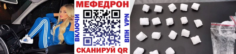 Мефедрон VHQ  наркошоп  Стрежевой 