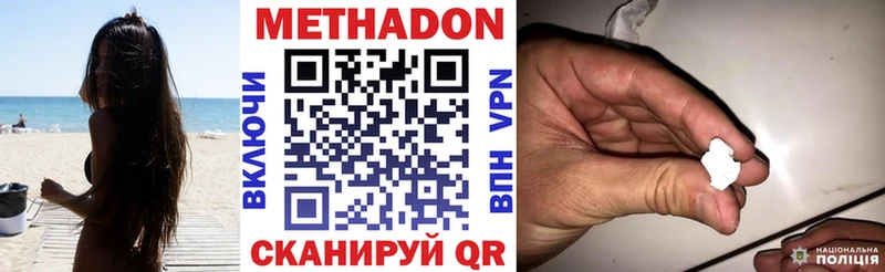 МЕТАДОН methadone  Стрежевой 